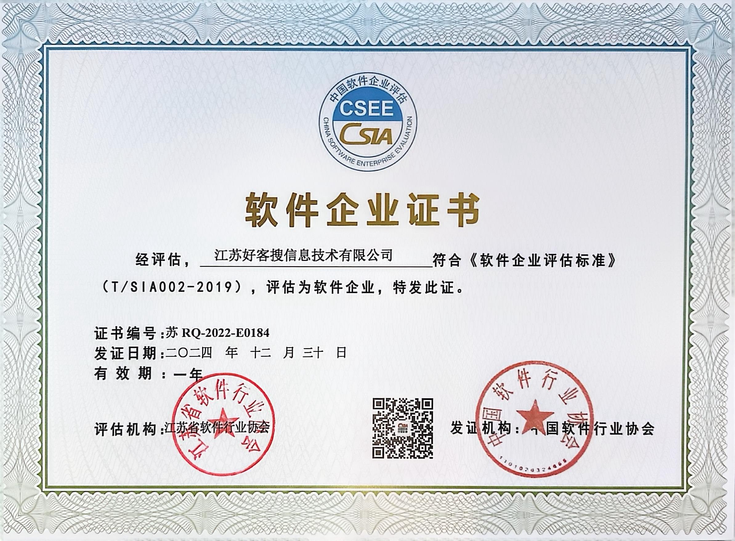 路桥关键词排名怎么做?
